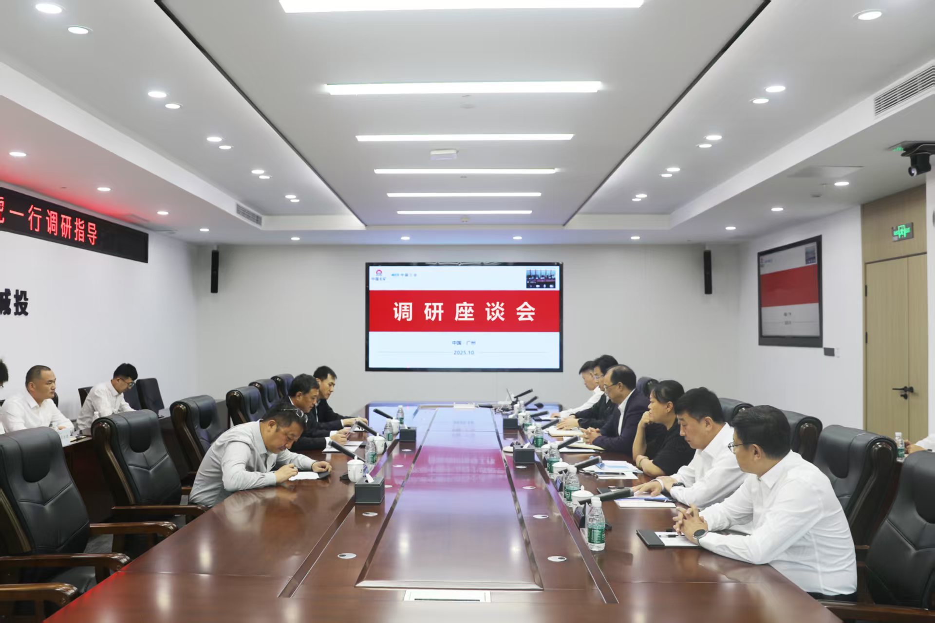 調(diào)研座談會現(xiàn)場