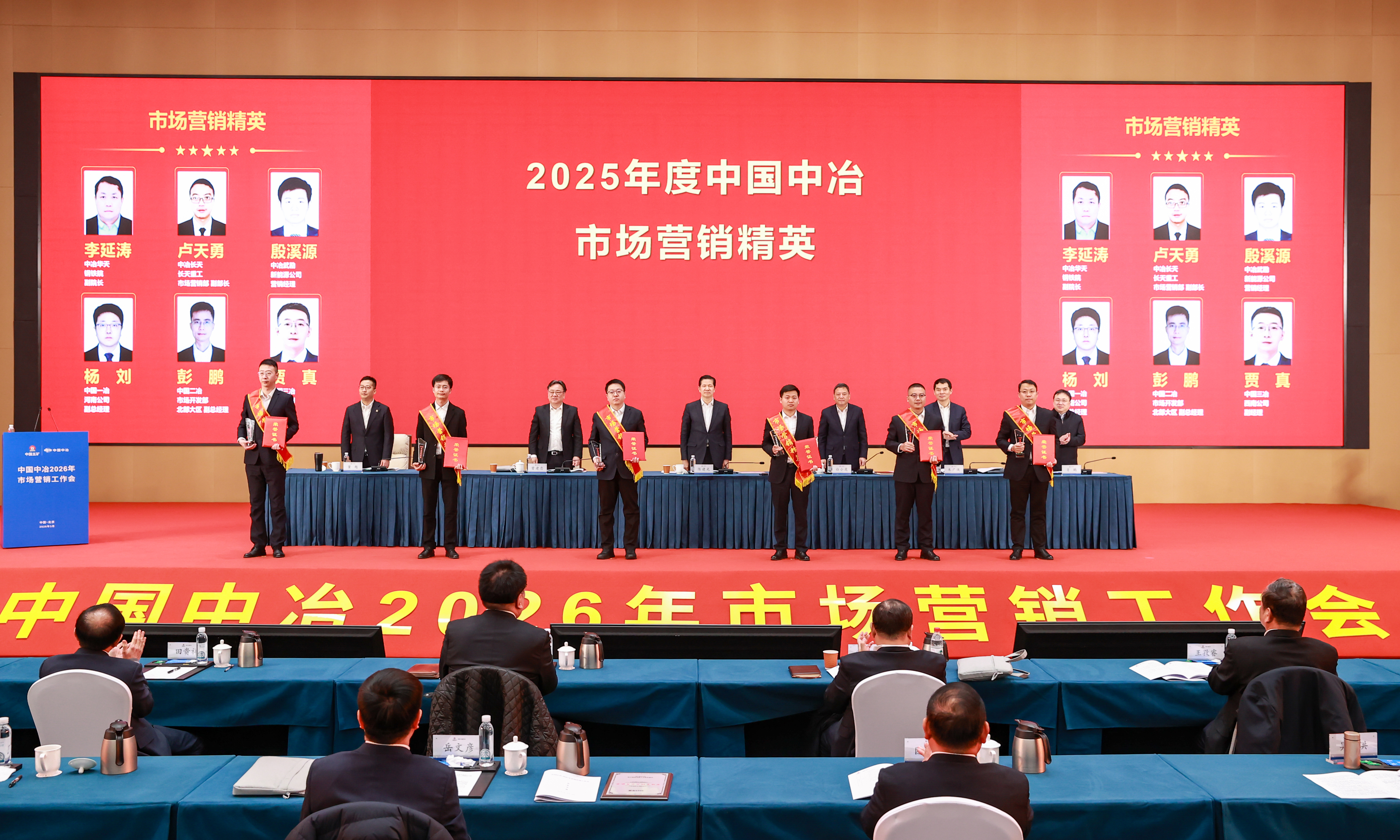 5-2025年度中國中冶“市場營銷精英”