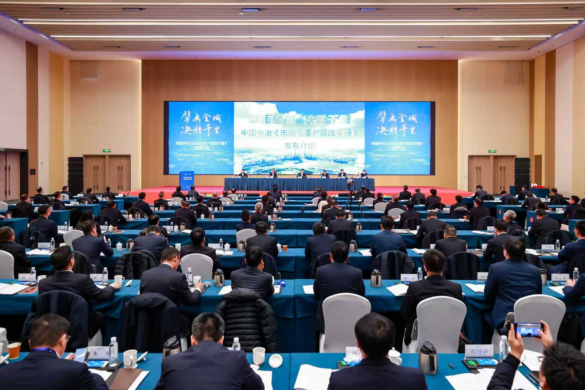 8-《市場與客戶管理手冊》發布現場