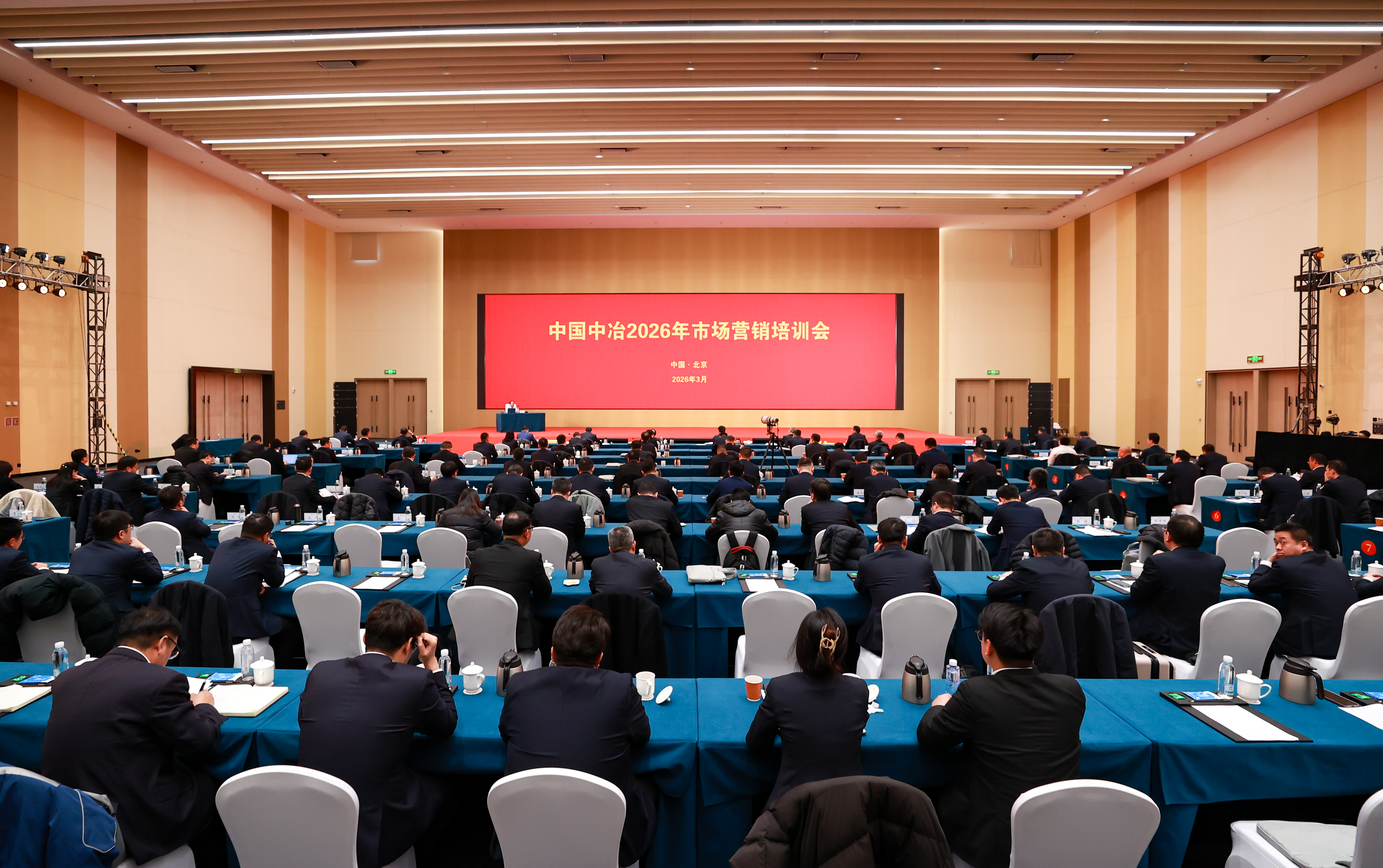 13-2026年市場營銷培訓會